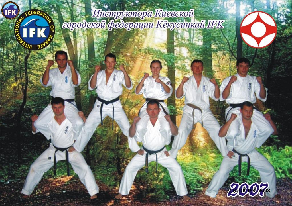 Інструктора Федерації 