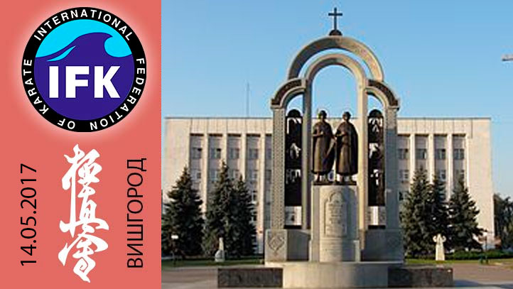 ІІ-й відкритий чемпіонат Вишгорода