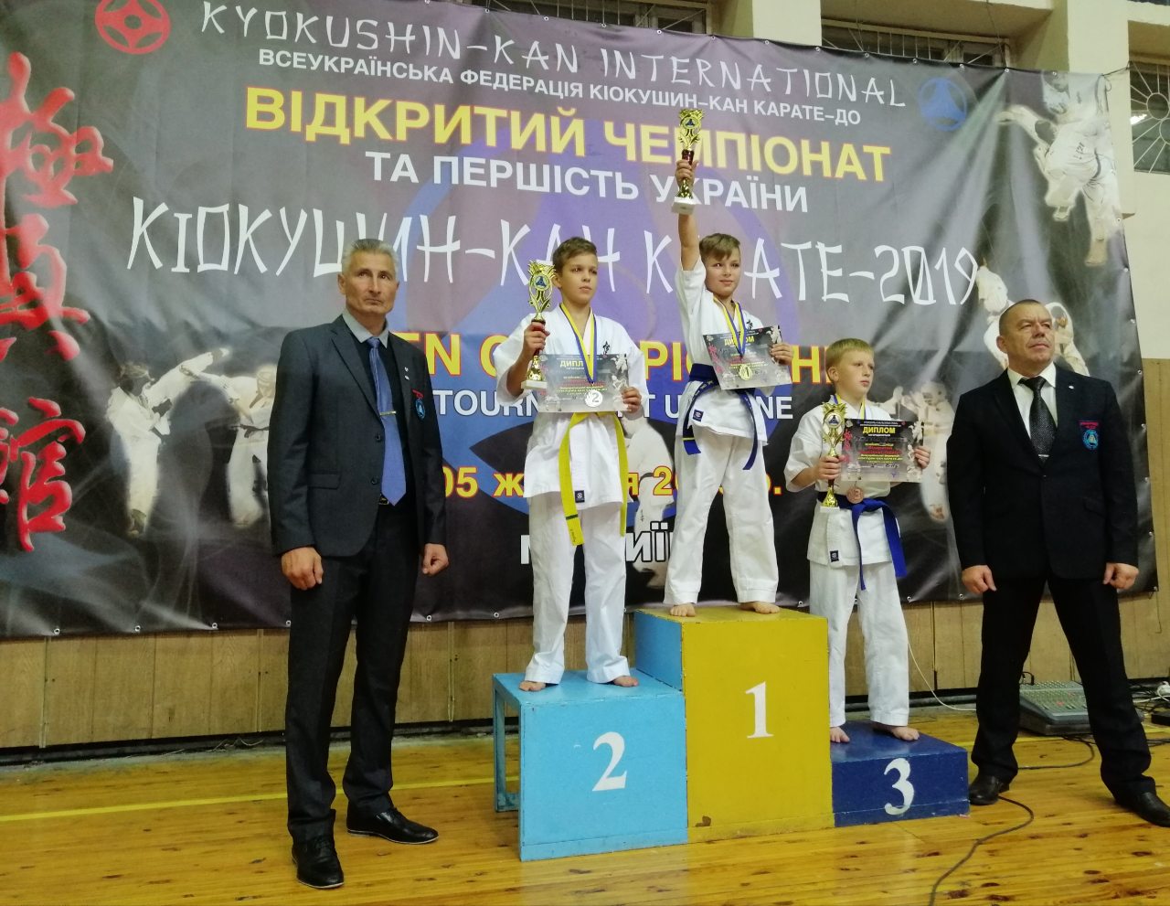 Відкритий Чемпіонат України та Всеукраїнський Турнір з Кіокушин-Кан Карате