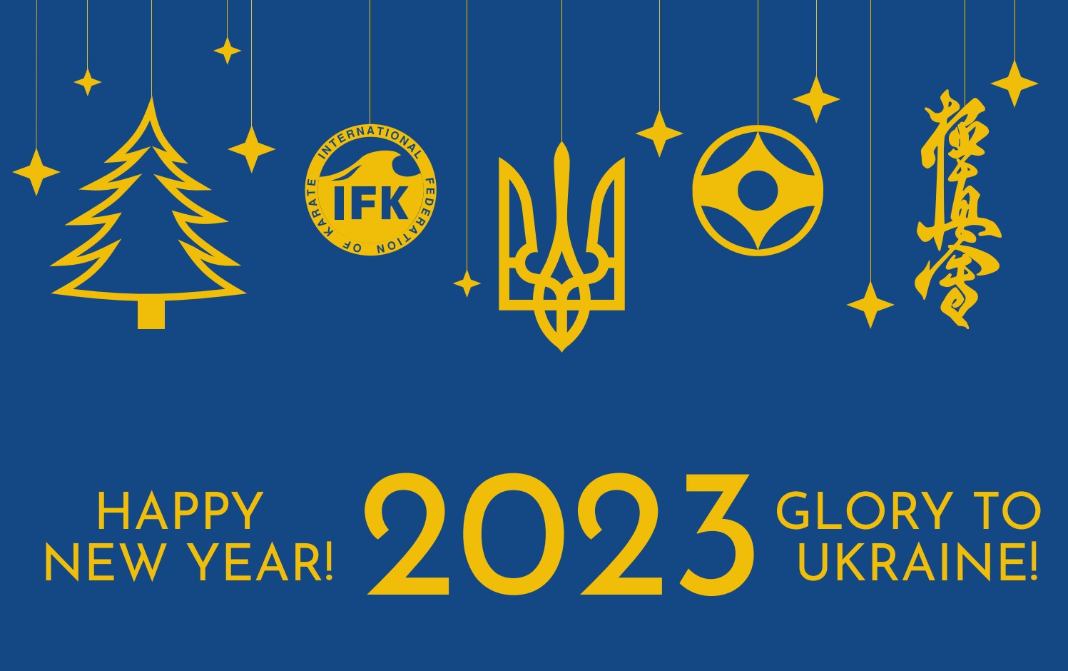 З Новим роком!